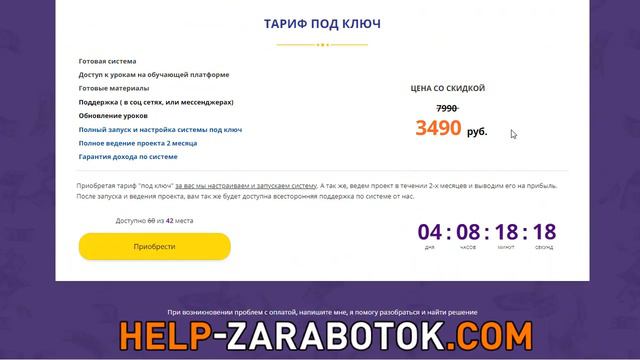 Быстрые Деньги на вечных офферах, отзывы, факты и БОНУСЫ смотреть онлайн