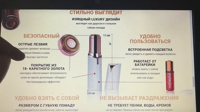 ОБЗОР депилятора Flawless от компании FINISHING TOUCH смотреть онлайн
