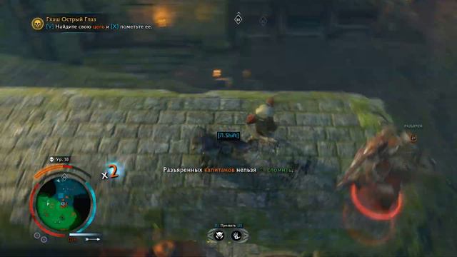 Middle-earth Shadow Of War - Акт 2: Обретение власти. #05