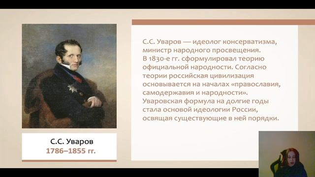 Общественная жизнь в первой половине XIX в. смотреть онлайн