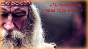 Ратибор. Обращение к Богам