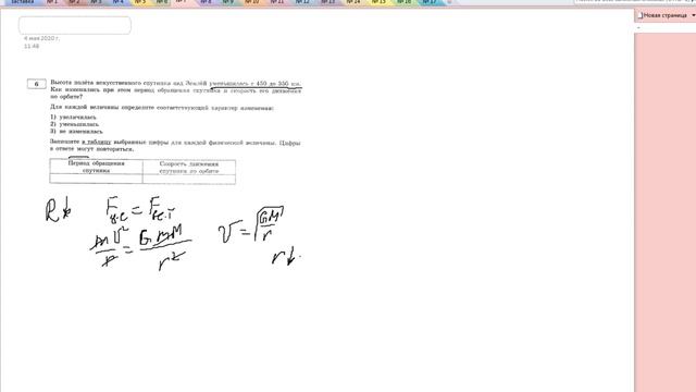 Силы в природе, законы Ньютона. Занятие от 04.05.2020 смотреть онлайн
