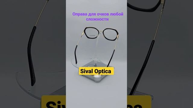 Изготовление очков по рецепту, отправка заказов по РФ #sivaloptica #оптика #очкизрение #ростов смотреть онлайн