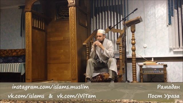 Рамадан коротко про фидья садака, фитр садака (это не закят) чуток о денежном вопросе) смотреть онлайн