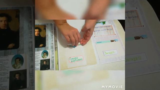 Лэпбук Творчество "А. С. Пушкина." смотреть онлайн