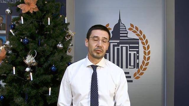 Новогоднее обращение ректора ПГГПУ К.Б.Егорова к преподавателям, сотрудникам и студентам смотреть онлайн