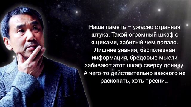 Удивительные Цитаты Харуки Мураками которые Тронут до Глубины Души! смотреть онлайн