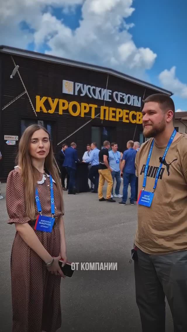 Сергей Никишин о сотрудничестве Binnopharm Group и СитиПоинт