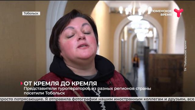 "От Кремля до Кремля" | Тобольск смотреть онлайн