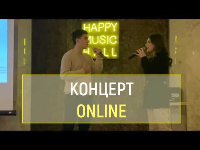 Онлайн-концерт – видео концерта в Happy Coffie (2020) смотреть онлайн