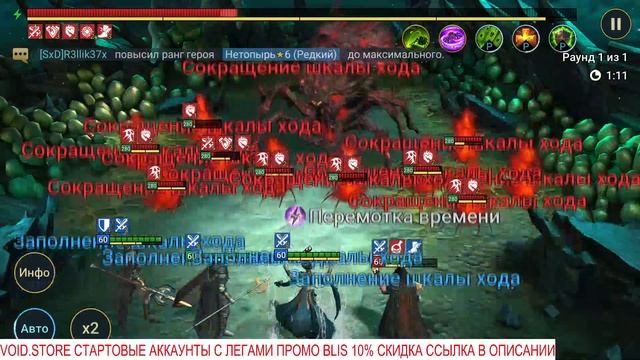 Raid Shadow Legends Морриган обзор таланты шмот смотреть онлайн