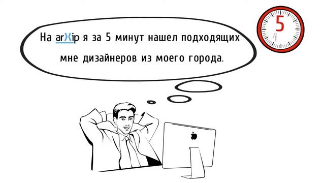 arXip.com - Простой сервис для поиска заказчиков и исполнителей смотреть онлайн