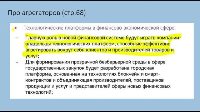 2020 05 16 IoT Москва 2030 смотреть онлайн