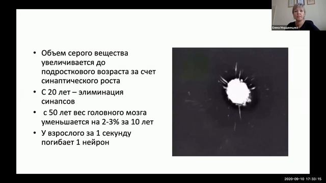 "Новости неврологии" 10 сентября 2020 г смотреть онлайн