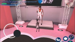 Goat Simulator: Mass Affection | ДЕНЬ ВСЕХ ВЛЮБЛЕННЫХ | Ep.4