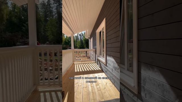 Терраса в Загородном Доме. СК Новгородский Дом смотреть онлайн