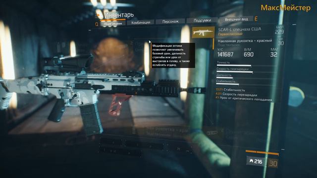 The Division Обзор смотреть онлайн