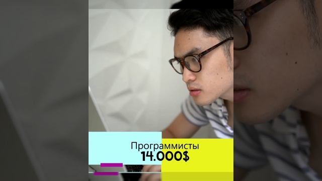 Самые высокооплачиваемые профессии в США смотреть онлайн