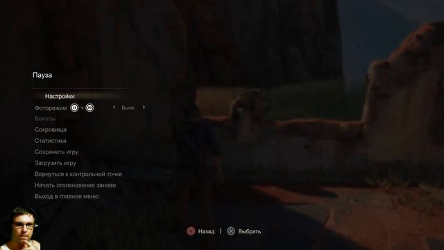 Uncharted 4 - Вишневский Борис или Борис Вишневский. Мужск... смотреть онлайн