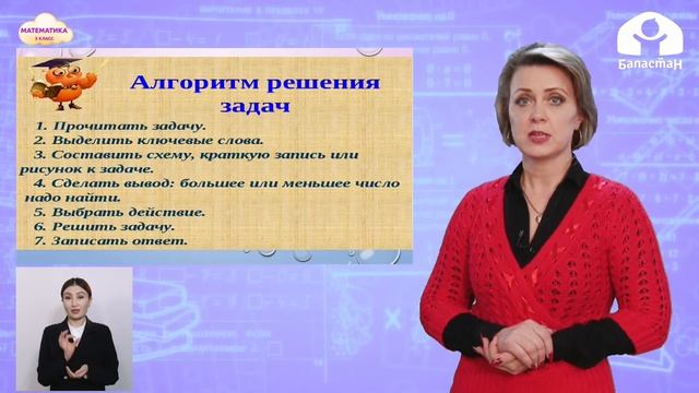 3 класс. МАТЕМАТИКА / Решение задач / ТЕЛЕУРОК / 14.04.2021 смотреть онлайн