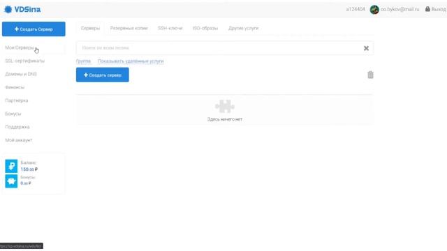 Настройка VDS/VPS сервера.Как настроить виртуальный сервер. смотреть онлайн