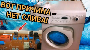 НЕ СЛИВАЕТ СТИРАЛЬНАЯ МАШИНА SAMSUNG sensor compact. СГОРЕЛ НАСОС И РЕМОНТ МОДУЛЯ