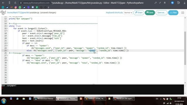 Вк бот на Python #2 смотреть онлайн