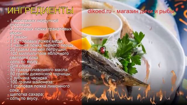 Рецепты из Стерляди дикой - как приготовить стерлядь пошаговый рецепт - Стерлядка на сковороде-грил смотреть онлайн