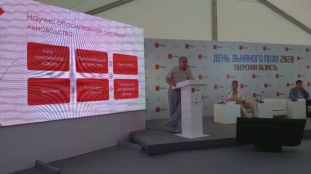 День льняного поля. Тверская область. 07.08.2020
