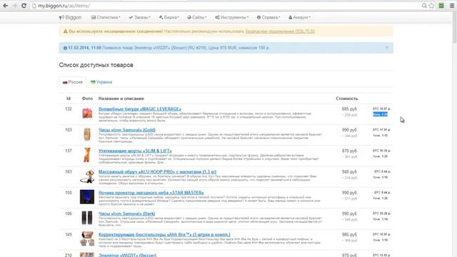 Biggon как можно заработать имея группу в одноклассниках смотреть онлайн