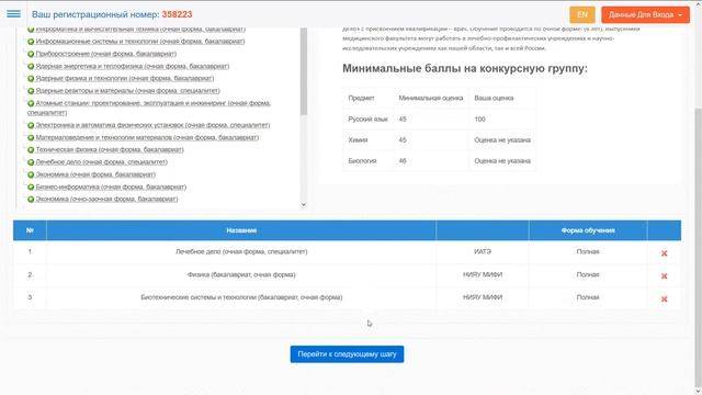 Как подать документы на бакалавриат? смотреть онлайн