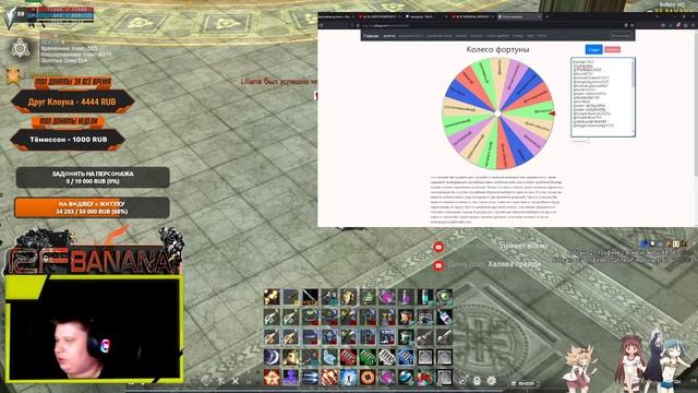 ?30к ШОПА РАЗЫГРАЮ В ТЕЧЕНИИ СТРИМА НА ?RF BANANA? [RF online] смотреть онлайн