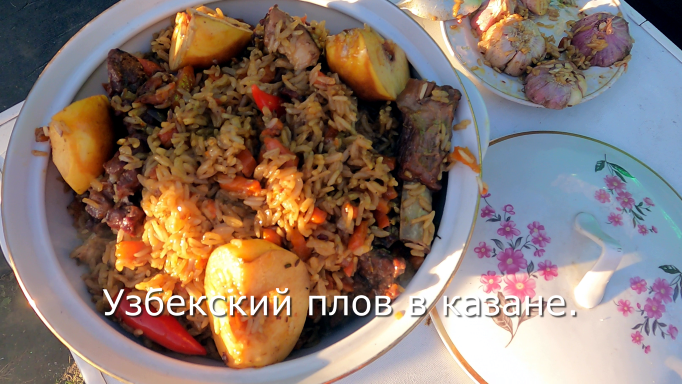 Узбекский плов в казане  #плов #готовимвказане #максимготовит#рецепт