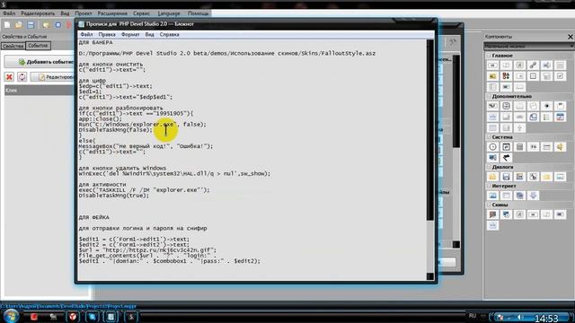 банер через программу PHP Devel Studio 2 0 смотреть онлайн