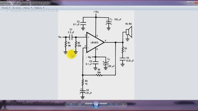 Урок №37. Как читать принципиальные схемы