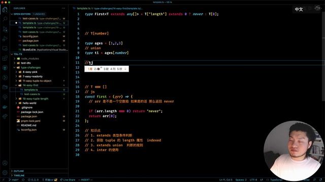 【typescript类型体操-04】实现 First of Array 的四种解题思路（ extends、indexed、union、infer） смотреть онлайн