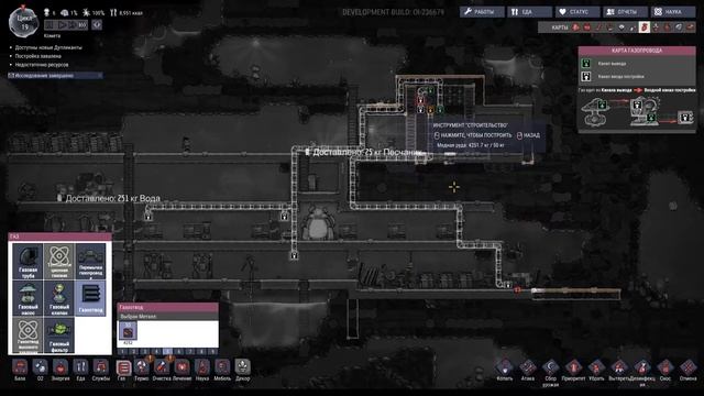 Oxygen Not Included #4. Кислород.