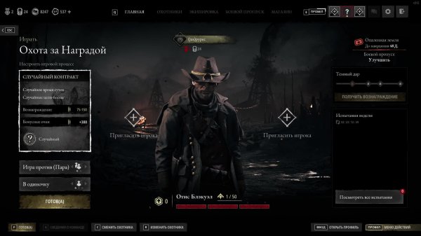 Hunt ShowDown