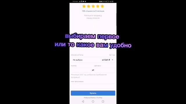 сайт для покупки робуксов фан пей/инструкция по покупке робуксов и прочего. смотреть онлайн