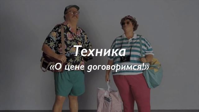Как продавать туры без скидок! смотреть онлайн