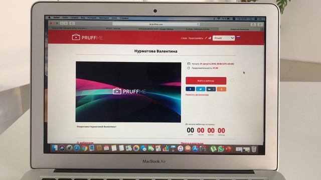 ИНСТРУКЦИЯ ПО РЕГИСТРАЦИИ ЛИЧНОГО КАБИНЕТА НА САЙТЕ www.pruffme.com от #ZLIFE смотреть онлайн