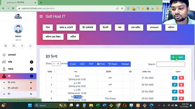 Brick Field Management Software Dhaka Bangladesh #erpbricks #bricks смотреть онлайн