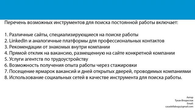 16. Поиск Работы QA ENGINEER смотреть онлайн