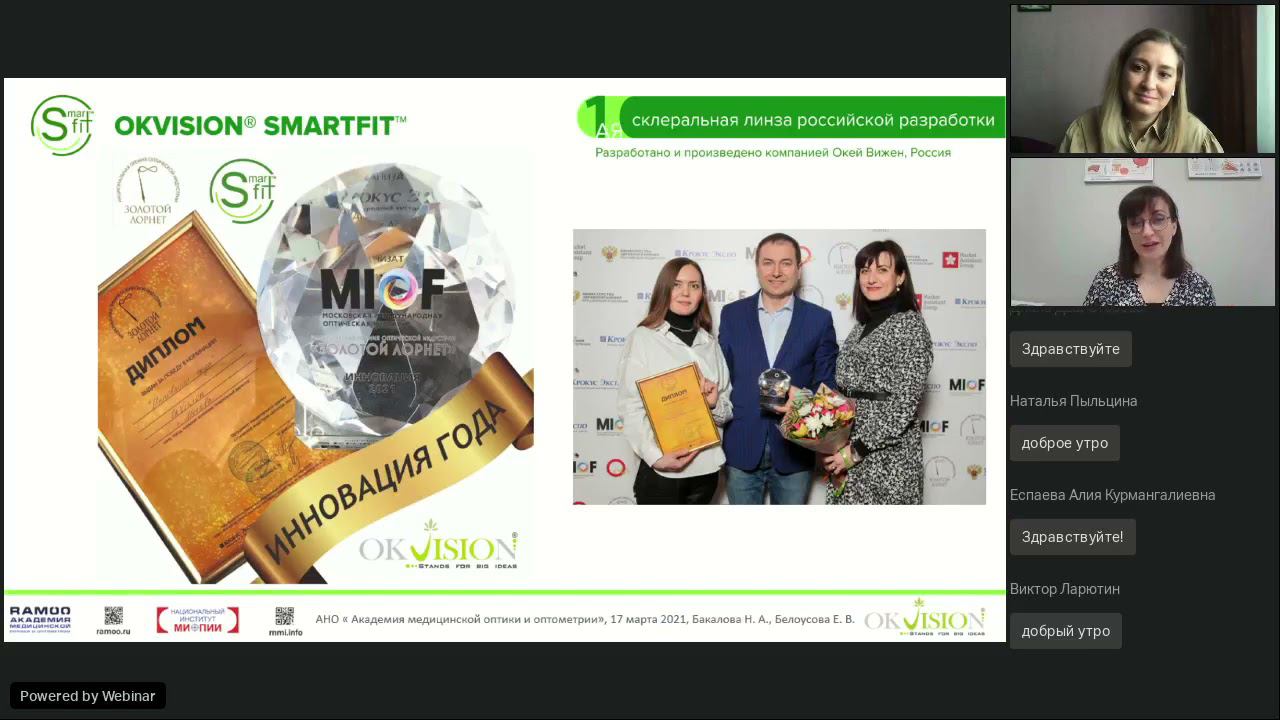 SMARTFIT – новый уникальный дизайн склеральной линзы смотреть онлайн