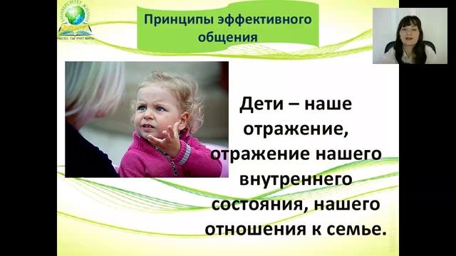 как наладить взаимоотношения с ребенком смотреть онлайн