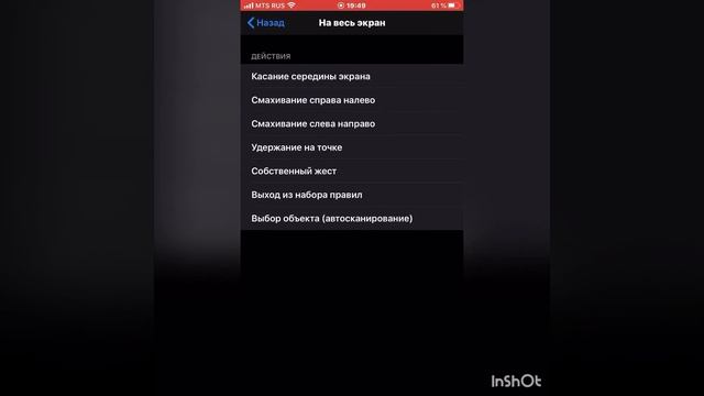 Как включить Автокликер на IOS смотреть онлайн