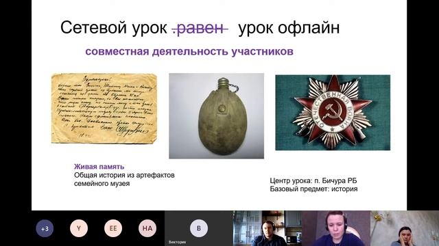 Сетевые уроки: общий (разный) опыт и точка сборки смотреть онлайн