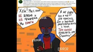 АСК "Эррор и Котейка" (2)