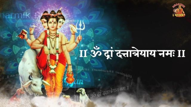 Dattatreya Mantra For Success | Mantra Of Dattatreya 108 Times ॐ द्रां दत्तात्रेयाय नमः Dharmik Gya