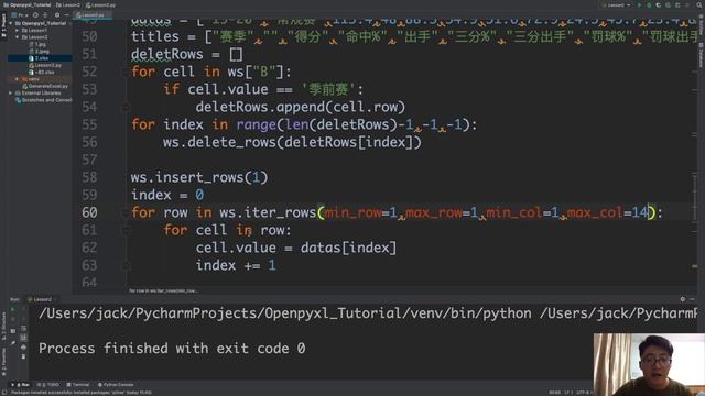 [程序员小飞]非专业人士使用Python处理Excel教程——openpyxl全解析（2020年） смотреть онлайн